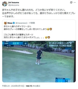 香妻陣一朗選手の説明。さまざまな反応が寄せられている