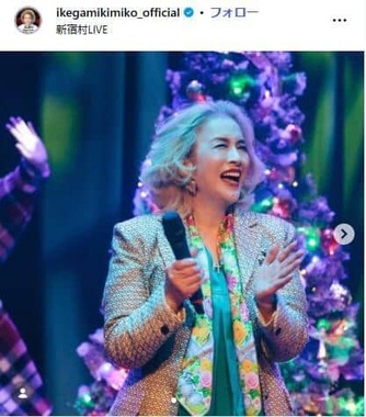 池上季実子さんの公式インスタグラム（＠ikegamikimiko_official）より

