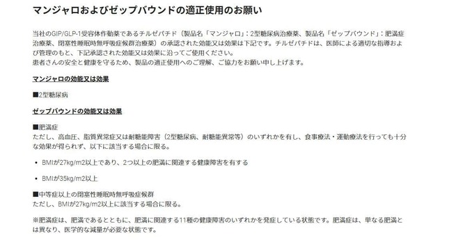 日本イーライリリー公式サイトより