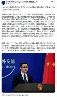 中国外務省も日本語でお悔やみメッセージを出した

