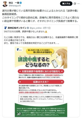 原口一博氏がXでつづった皮肉。「さすがにタイミング良過ぎて脱帽」