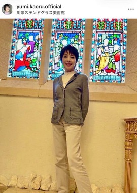 由美かおるさんのインスタグラム（＠yumi.kaoru.official）より