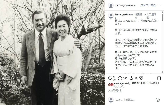 最後のインスタグラムの投稿は2022年7月4日。勝新太郎さんとのツーショットだった