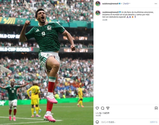 メキシコ代表、ラウル・ヒメネス選手のインスタグラム（＠raulalonsojimenez9）より