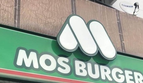 モスバーガーが「詐欺広告」に注意喚起　企業騙った「体験イベント」の偽広告＆サイト報告相次ぐ...ミスド、丸亀製麺も