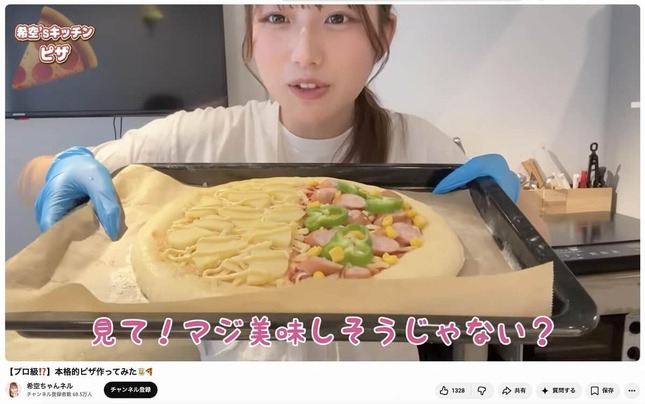 希空さんのYouTubeチャンネルより
