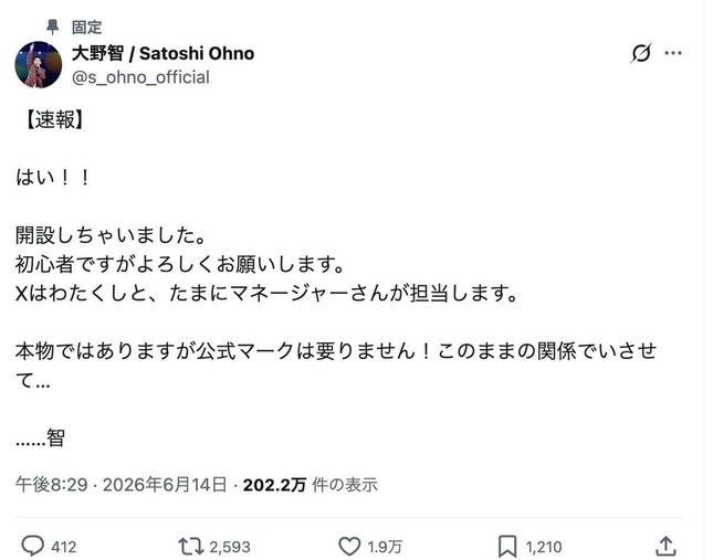 問題のなりすましアカウント。すでに削除されている