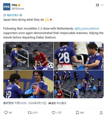 FIFAの公式X投稿