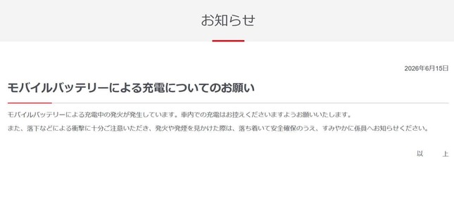 東急電鉄の公式サイトより