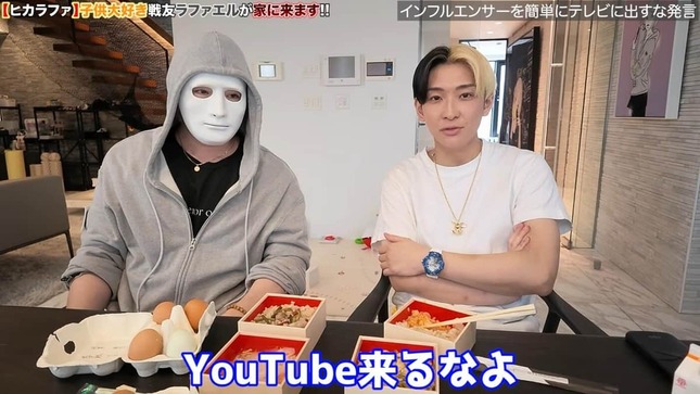 ヒカルさん（右）とラファエルさん。ヒカルさんのYouTubeより