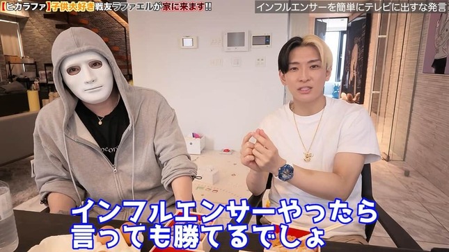 ヒカルさんのYouTubeより