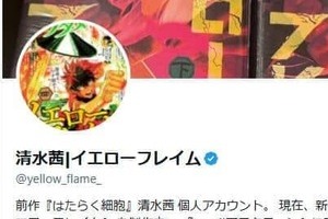 「はたらく細胞」作者、連載中患った病告白　「身内からの金銭的被害」等トラブル重なり...「今でも大きな傷」