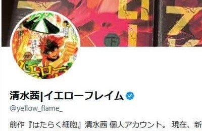 「はたらく細胞」作者、連載中患った病告白　「身内からの金銭的被害」等トラブル重なり...「今でも大きな傷」