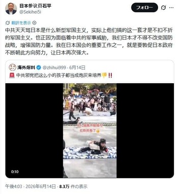 石平参院議員の中国語アカウント。すでに2万人以上がフォローしている

