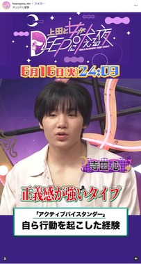 上田と女が吠える夜公式インスタグラム（＠hoeruyoru_ntv）より 