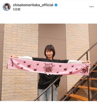森高千里さんのインスタグラム（＠chisatomoritaka_official）より