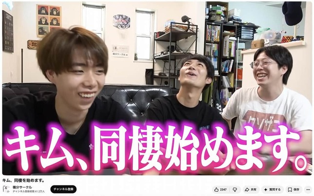 「積分サークル」のYouTubeチャンネルより