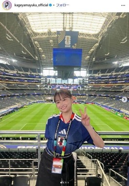 影山優佳さんのインスタグラム（＠kageyamayuka_official）より
