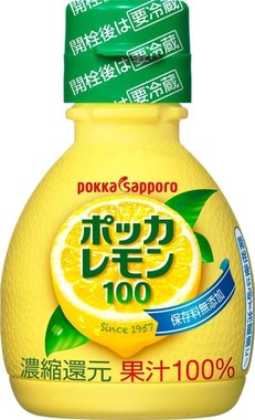 100％レモン果汁「ポッカレモン100」の70ミリサイズ