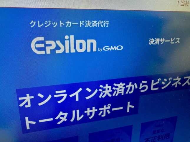 GMOイプシロンの公式サイトより
