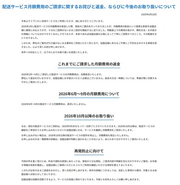 GMOイプシロンの公式サイトより