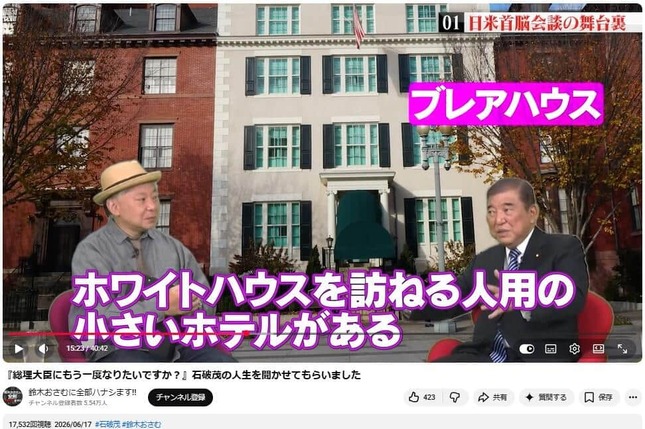 YouTubeチャンネル「鈴木おさむに全部ハナシます！！」で2026年6月17日に公開された動画より