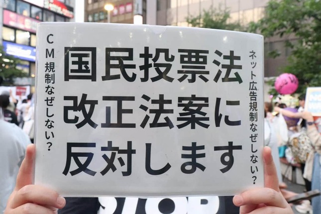 掲げられたプラカード。「中野でも！パブリックビューイング」の様子