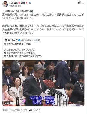 週刊誌報道はどう解釈すべきか。蓮舫氏の見解は