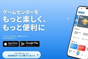 ゲームセンター「GiGO」アプリ、不正アカウント利用停止措置で波紋...「誤BANやめて」の声続々　運営が謝罪、一時停止解除