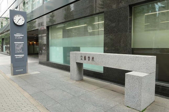 「文春砲」は「印象操作」なのか（写真は文芸春秋本社）