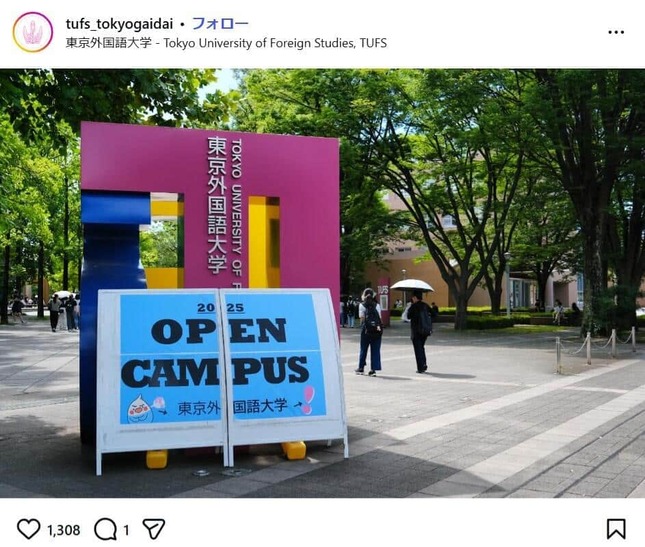 東京外国語大学の公式インスタグラム（tufs_tokyogaidai）より