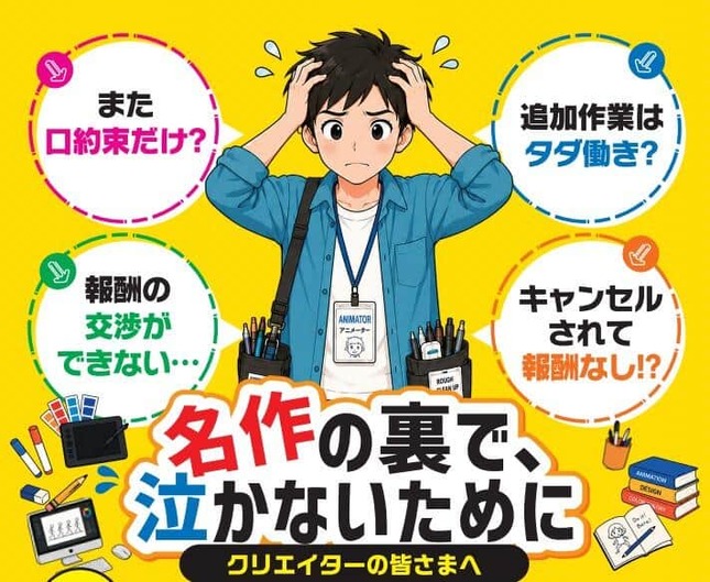 公正取引委員会の公式サイトより。イラストには生成AIが使用されている