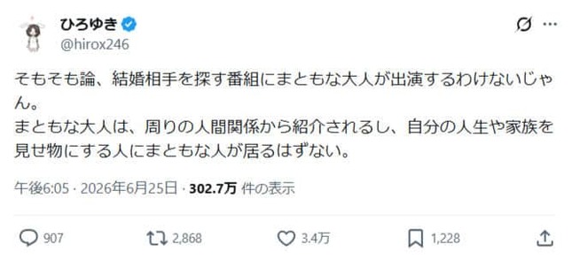 ひろゆき氏のX（＠hirox246）より