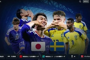 「高い金払ってんだよ」DAZNの無料配信に会員から怒り　日本代表戦の視聴で通信混雑？運営側の言い分は