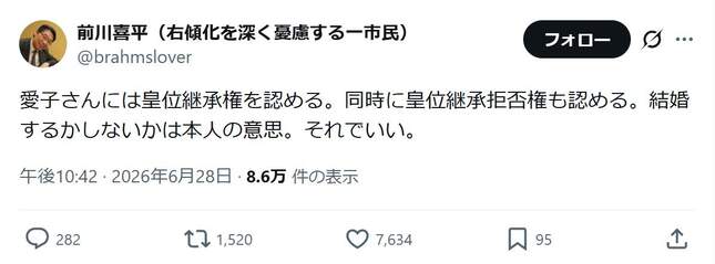 前川喜平氏のポスト。愛子さまを「さん」呼びしている