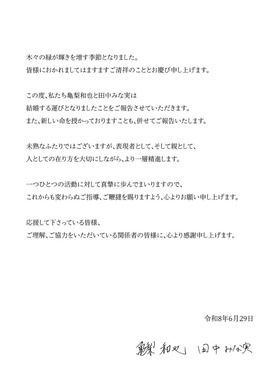 亀梨和也さんの公式サイトより
