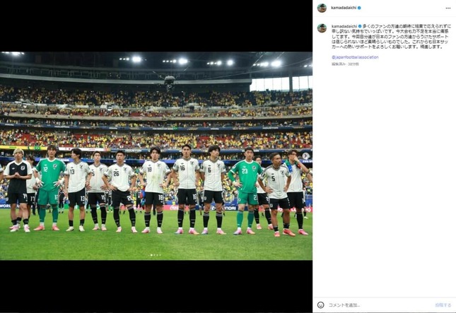 鎌田大地選手のインスタグラムより（kamadadaichi／一部加工）