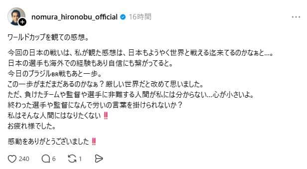 野村宏伸さんのスレッズ（＠nomura_hironobu_official）より