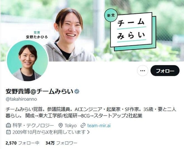 安野貴博氏のX（＠@takahiroanno）より
