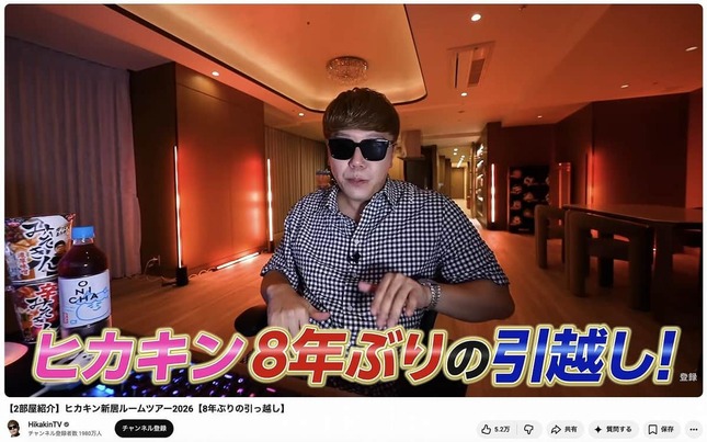 「HikakinTV」YouTubeチャンネルより
