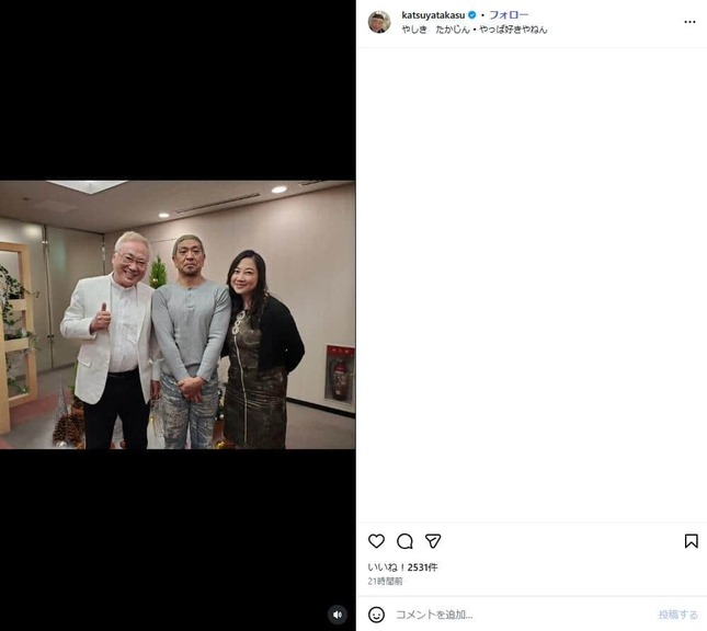 高須克弥氏のインスタグラム（＠katsuyatakasu）より