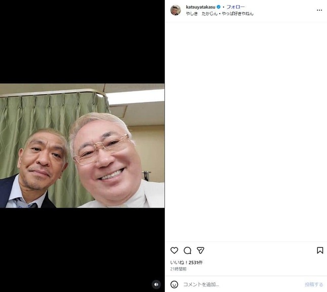 高須克弥氏のインスタグラム（＠katsuyatakasu）より