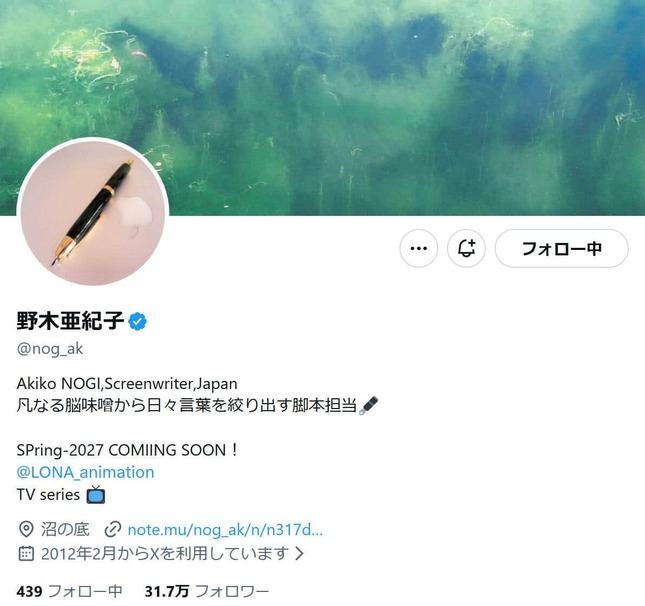 野木亜紀子氏のXより（@nog_ak）