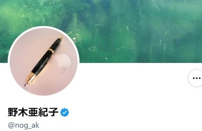 「アンナチュラル」野木亜紀子氏、俳優バッシング過熱めぐり「知見」披露　文春サムネは「ほんまゲスい」