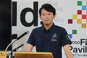 斎藤知事による「県の告発者探し」は適切だったか　高市政権は「正当な理由なき通報者特定」はダメとしたが