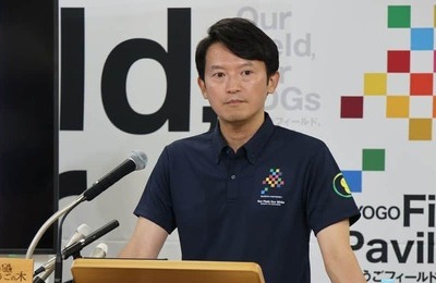 斎藤知事による「県の告発者探し」は適切だったか　高市政権は「正当な理由なき通報者特定」はダメとしたが