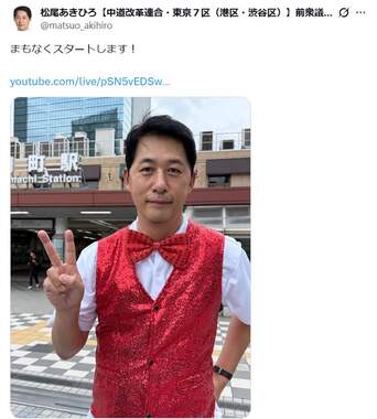 中道改革連合の松尾明弘前衆院議員。「ミラーボール戦隊」の衣装で支持を訴えている（写真は松尾氏のXから）