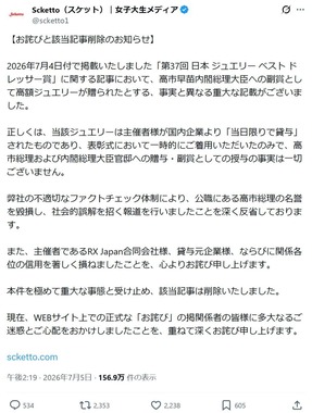 SckettoのX（@scketto1）より