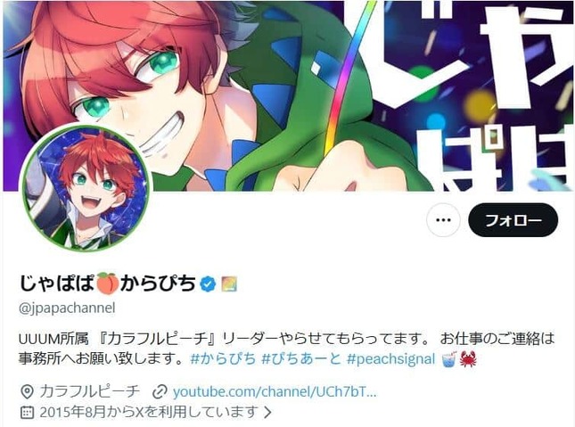 じゃぱぱさんのX（@jpapachannel）より