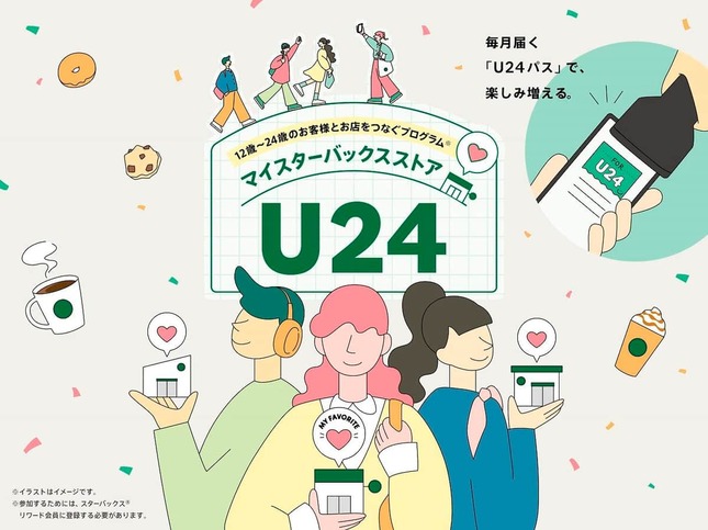 プレスリリースから